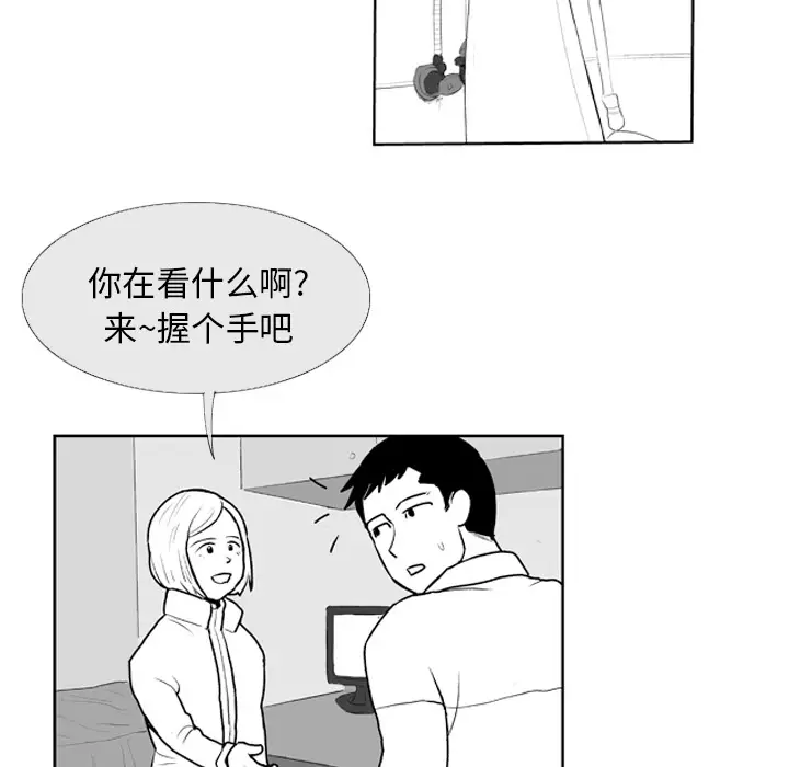 失踪的房客[顶通]韩漫全集-第5话无删减无遮挡章节图片 