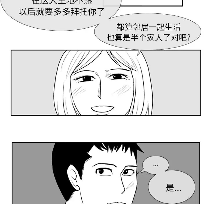失踪的房客[顶通]韩漫全集-第5话无删减无遮挡章节图片 
