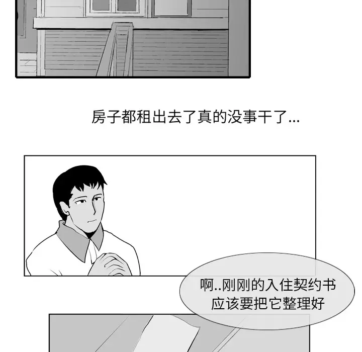失踪的房客[顶通]韩漫全集-第5话无删减无遮挡章节图片 