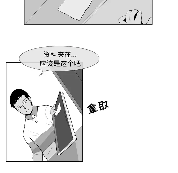 失踪的房客[顶通]韩漫全集-第5话无删减无遮挡章节图片 