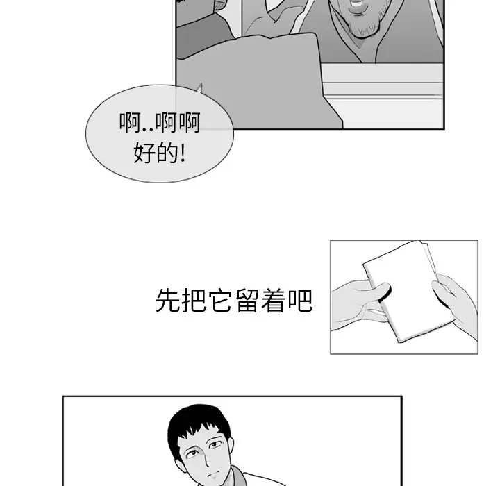 失踪的房客[顶通]韩漫全集-第5话无删减无遮挡章节图片 