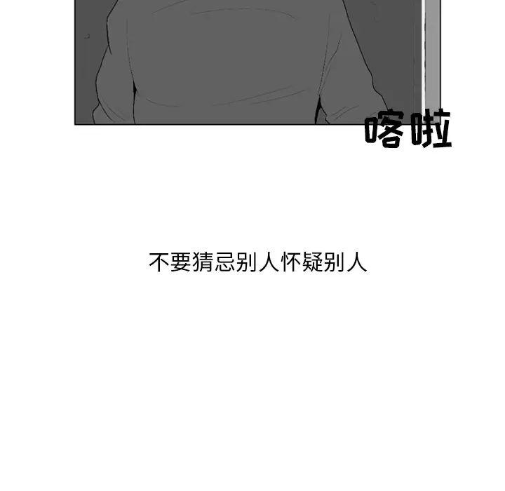 失踪的房客[顶通]韩漫全集-第5话无删减无遮挡章节图片 