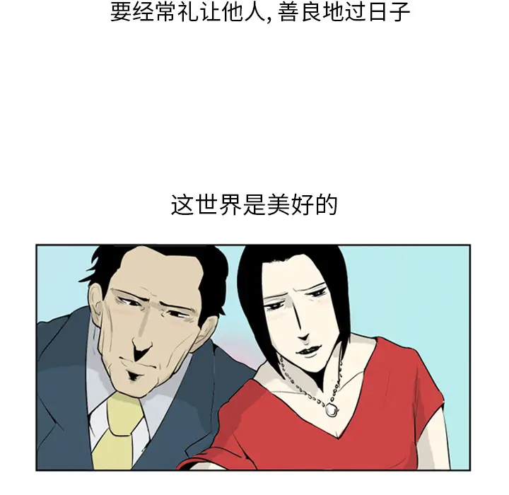 失踪的房客[顶通]韩漫全集-第5话无删减无遮挡章节图片 