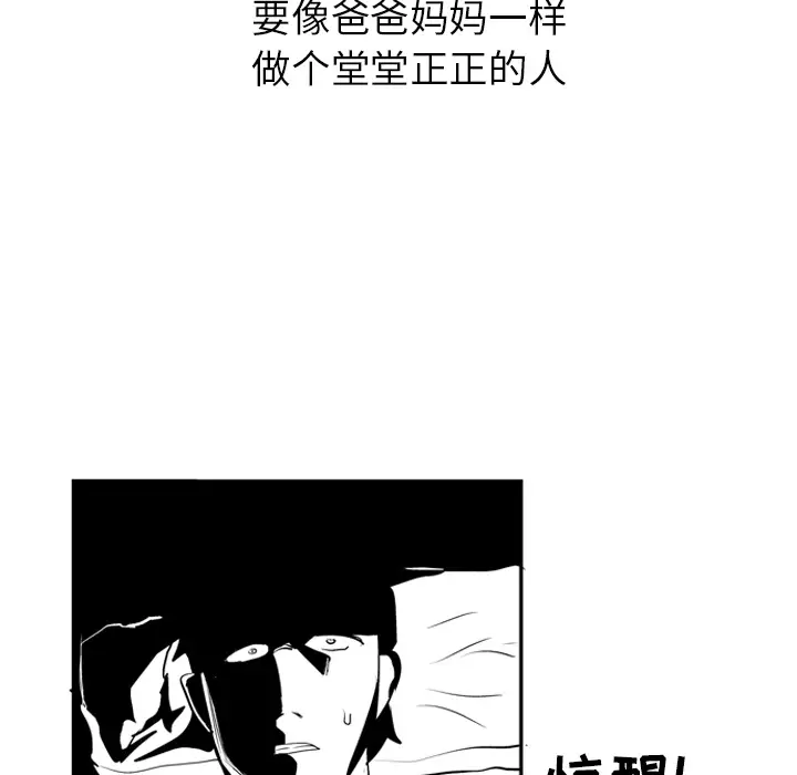 失踪的房客[顶通]韩漫全集-第5话无删减无遮挡章节图片 