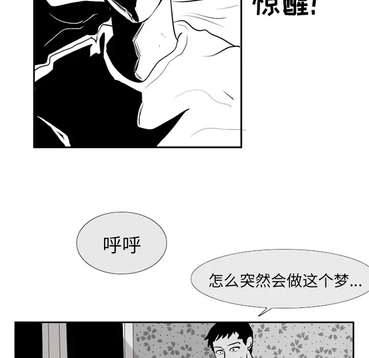 失踪的房客[顶通]韩漫全集-第5话无删减无遮挡章节图片 