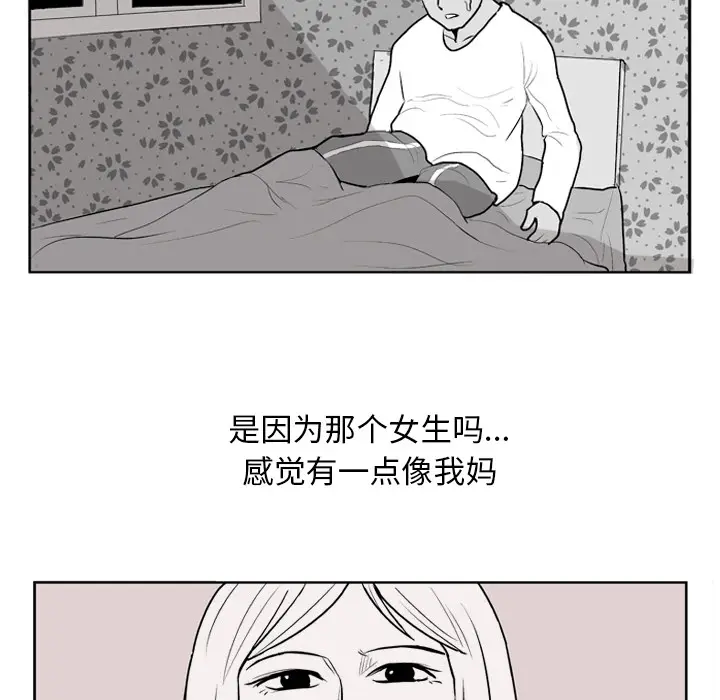 失踪的房客[顶通]韩漫全集-第5话无删减无遮挡章节图片 