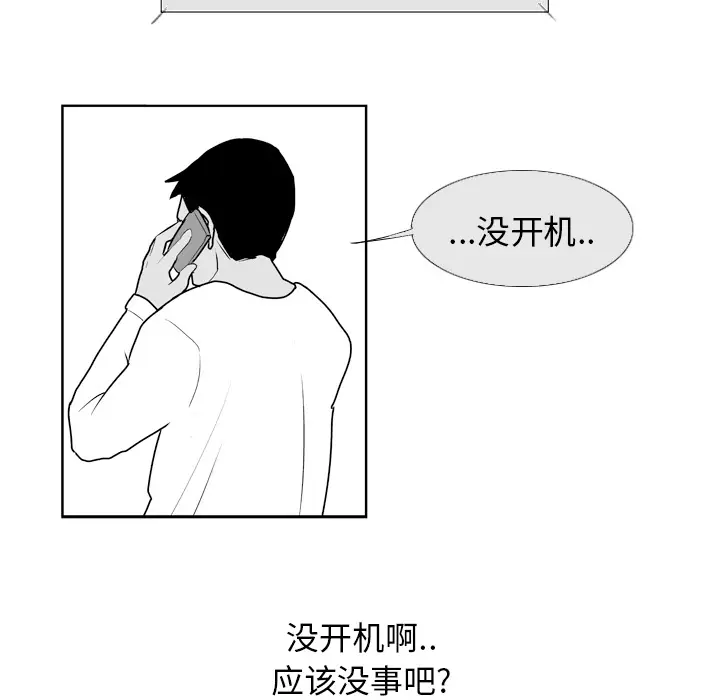 失踪的房客[顶通]韩漫全集-第5话无删减无遮挡章节图片 