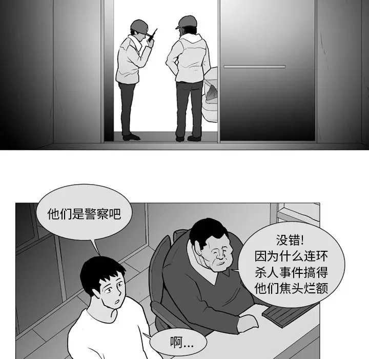 失踪的房客[顶通]韩漫全集-第6话无删减无遮挡章节图片 
