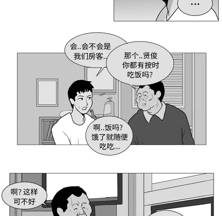 失踪的房客[顶通]韩漫全集-第6话无删减无遮挡章节图片 