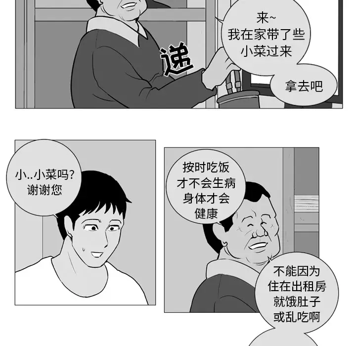 失踪的房客[顶通]韩漫全集-第6话无删减无遮挡章节图片 