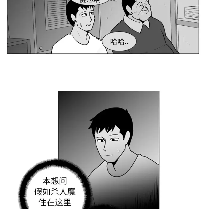 失踪的房客[顶通]韩漫全集-第6话无删减无遮挡章节图片 