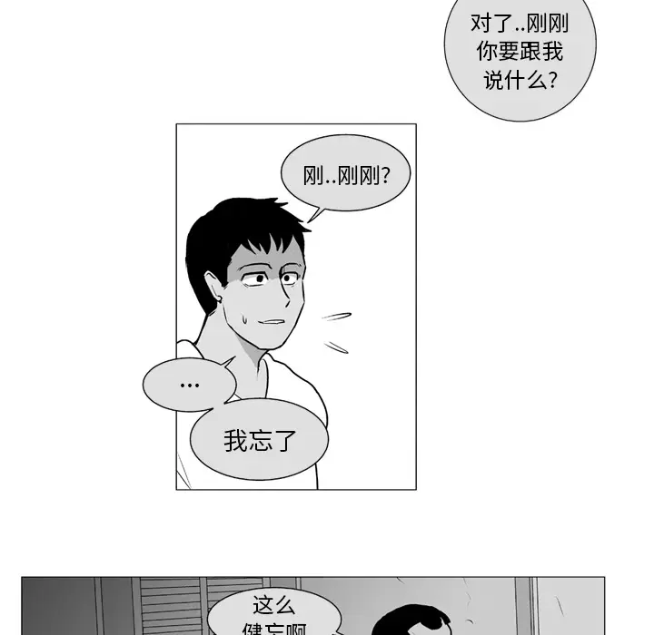 失踪的房客[顶通]韩漫全集-第6话无删减无遮挡章节图片 