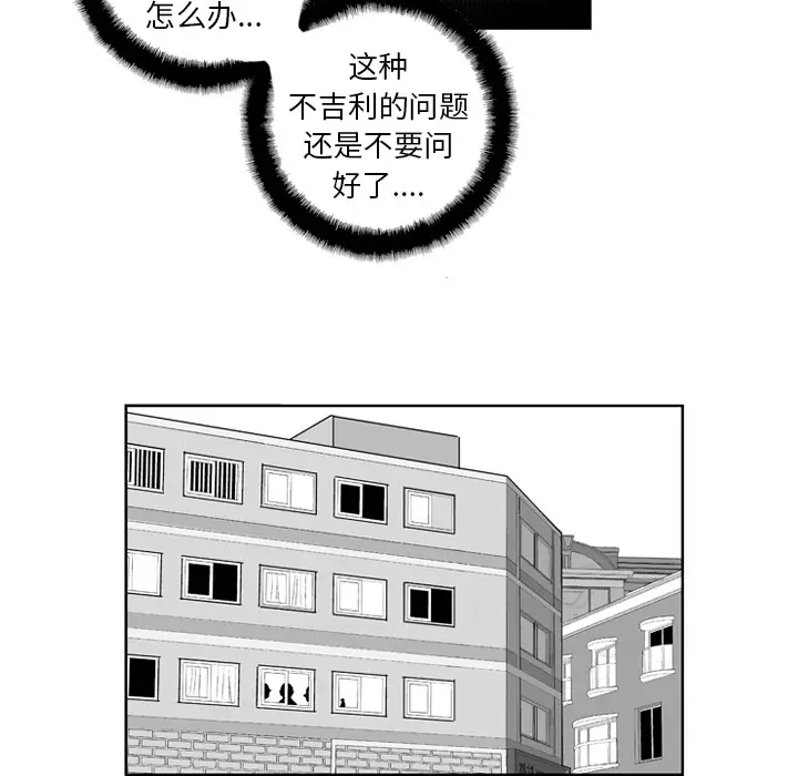失踪的房客[顶通]韩漫全集-第6话无删减无遮挡章节图片 