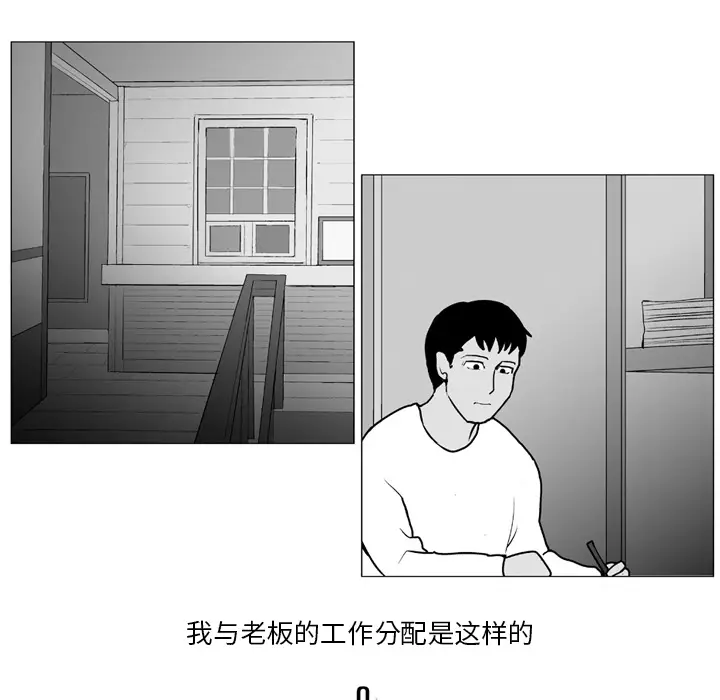 失踪的房客[顶通]韩漫全集-第6话无删减无遮挡章节图片 