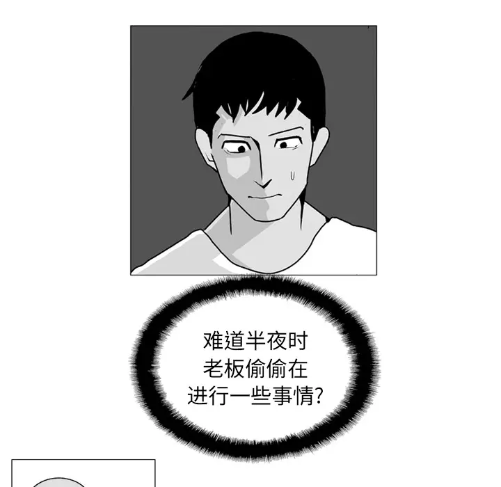 失踪的房客[顶通]韩漫全集-第6话无删减无遮挡章节图片 