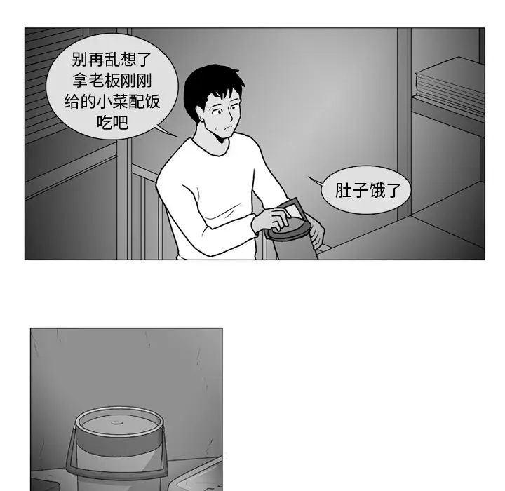 失踪的房客[顶通]韩漫全集-第6话无删减无遮挡章节图片 