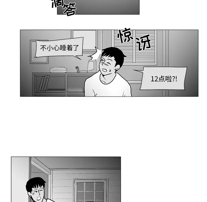 失踪的房客[顶通]韩漫全集-第6话无删减无遮挡章节图片 