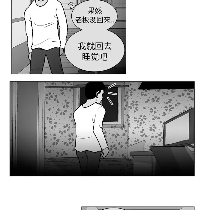 失踪的房客[顶通]韩漫全集-第6话无删减无遮挡章节图片 