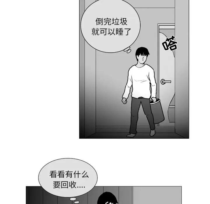 失踪的房客[顶通]韩漫全集-第6话无删减无遮挡章节图片 