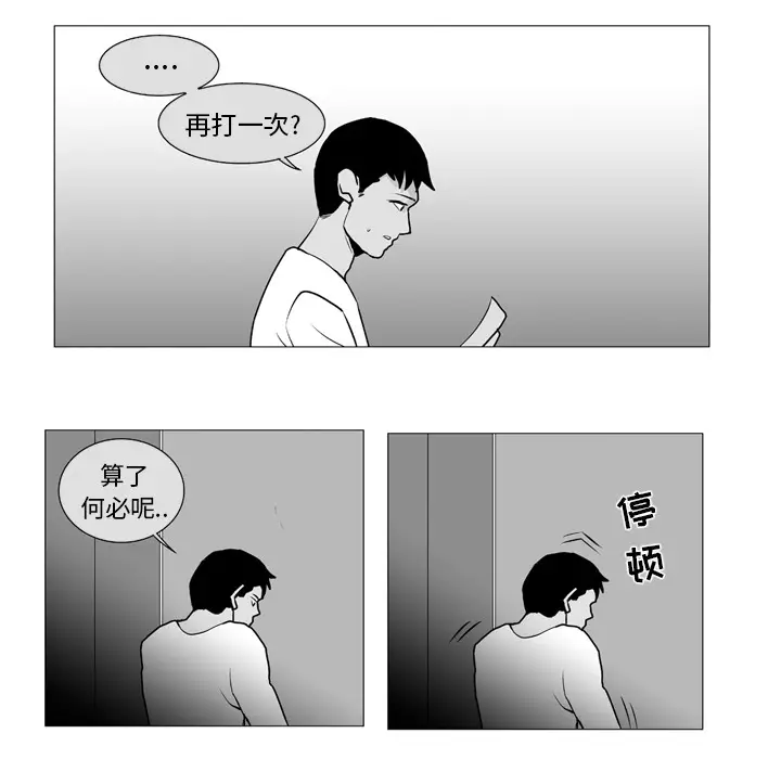 失踪的房客[顶通]韩漫全集-第6话无删减无遮挡章节图片 