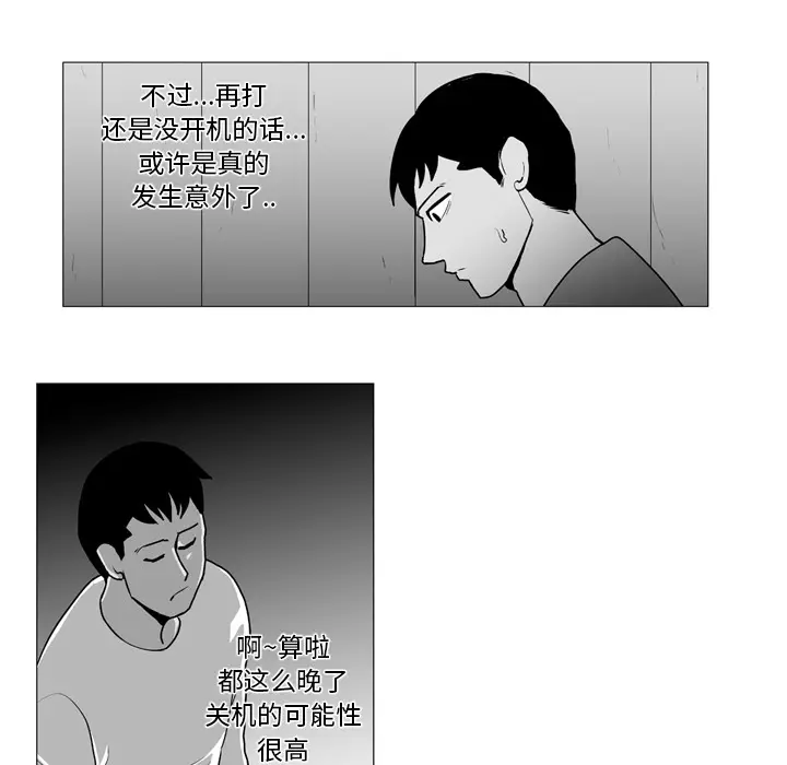 失踪的房客[顶通]韩漫全集-第6话无删减无遮挡章节图片 