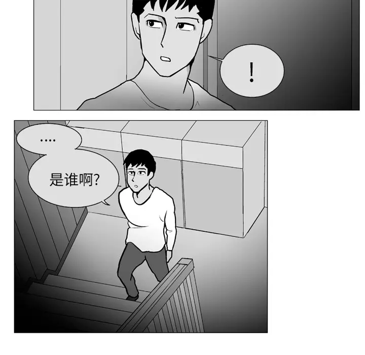 失踪的房客[顶通]韩漫全集-第6话无删减无遮挡章节图片 