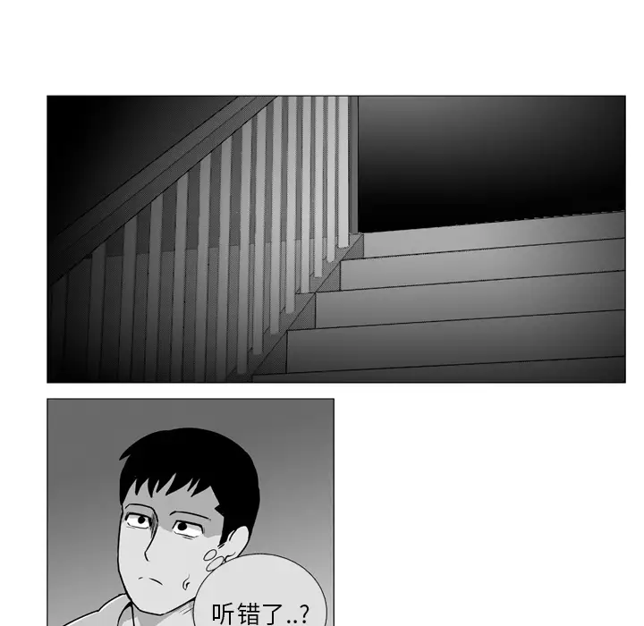 失踪的房客[顶通]韩漫全集-第6话无删减无遮挡章节图片 