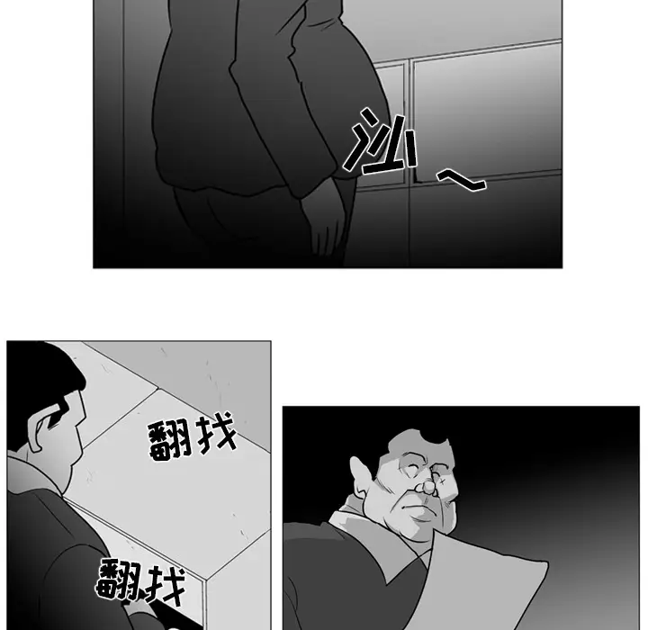 失踪的房客[顶通]韩漫全集-第6话无删减无遮挡章节图片 