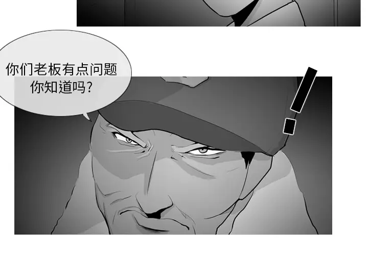 失踪的房客[顶通]韩漫全集-第7话无删减无遮挡章节图片 