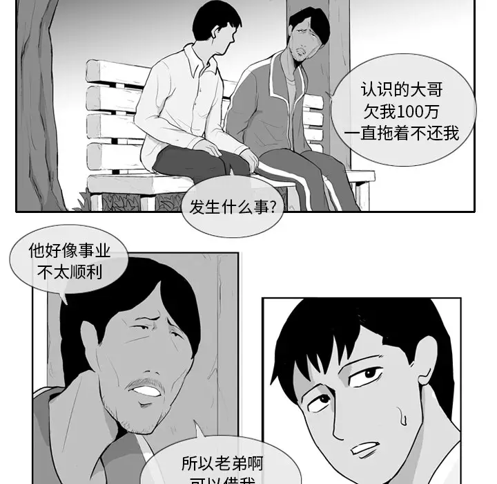 失踪的房客[顶通]韩漫全集-第7话无删减无遮挡章节图片 