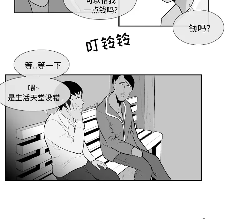 失踪的房客[顶通]韩漫全集-第7话无删减无遮挡章节图片 