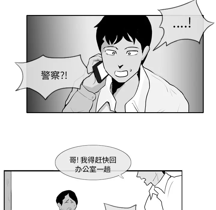 失踪的房客[顶通]韩漫全集-第7话无删减无遮挡章节图片 