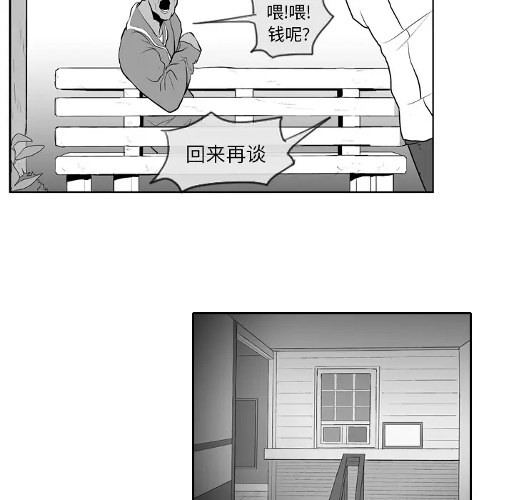 失踪的房客[顶通]韩漫全集-第7话无删减无遮挡章节图片 