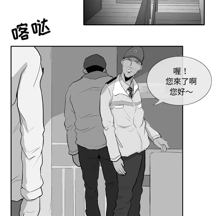 失踪的房客[顶通]韩漫全集-第7话无删减无遮挡章节图片 