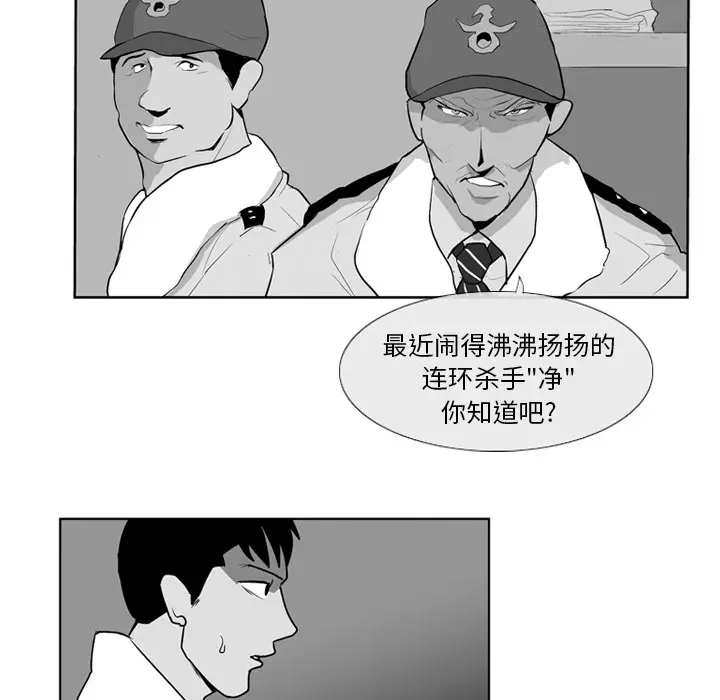 失踪的房客[顶通]韩漫全集-第7话无删减无遮挡章节图片 
