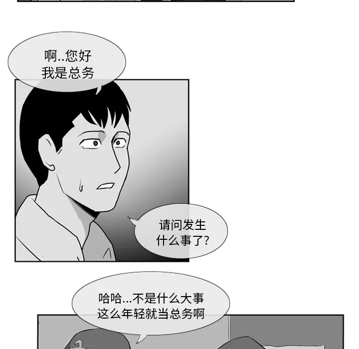 失踪的房客[顶通]韩漫全集-第7话无删减无遮挡章节图片 