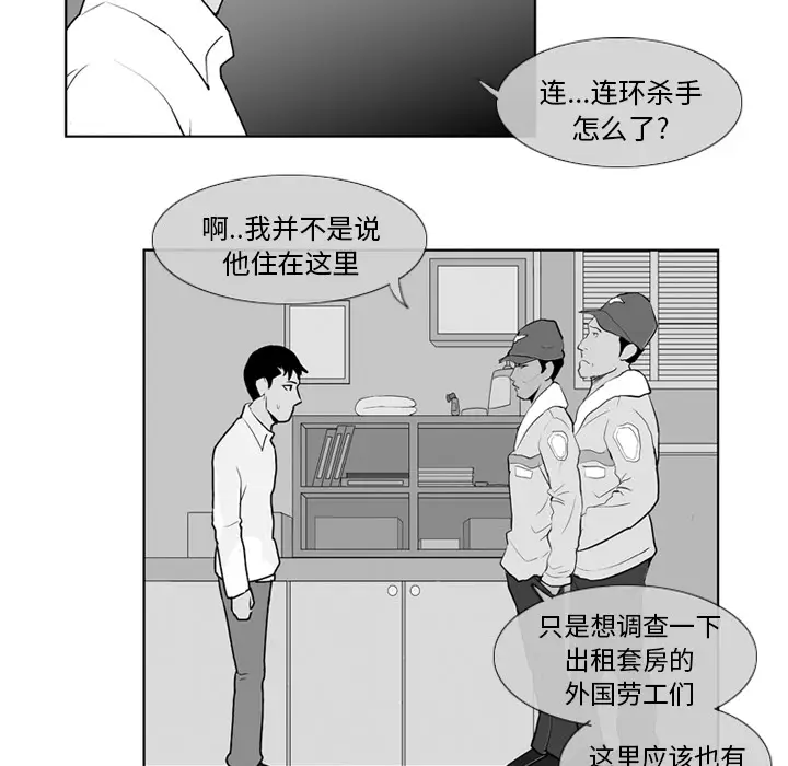 失踪的房客[顶通]韩漫全集-第7话无删减无遮挡章节图片 
