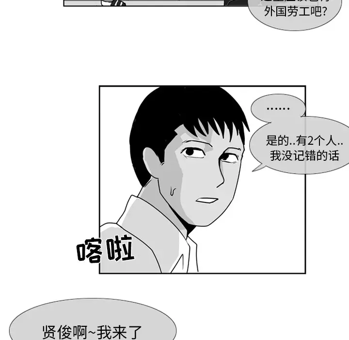失踪的房客[顶通]韩漫全集-第7话无删减无遮挡章节图片 