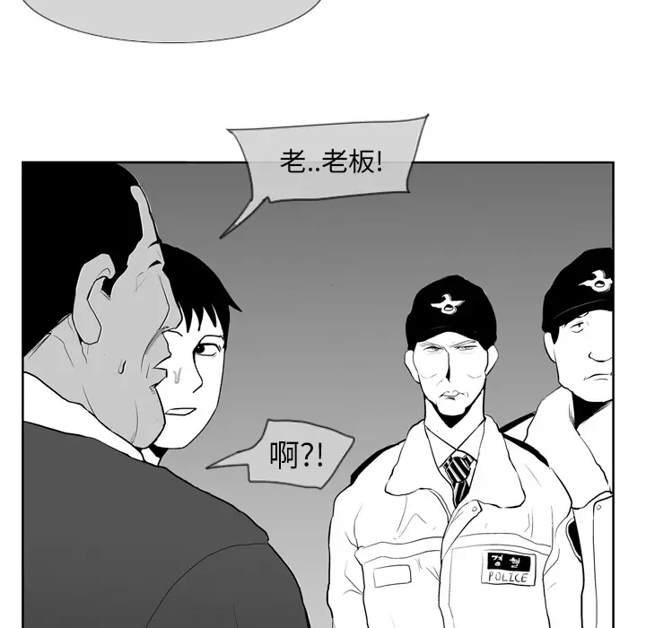 失踪的房客[顶通]韩漫全集-第7话无删减无遮挡章节图片 