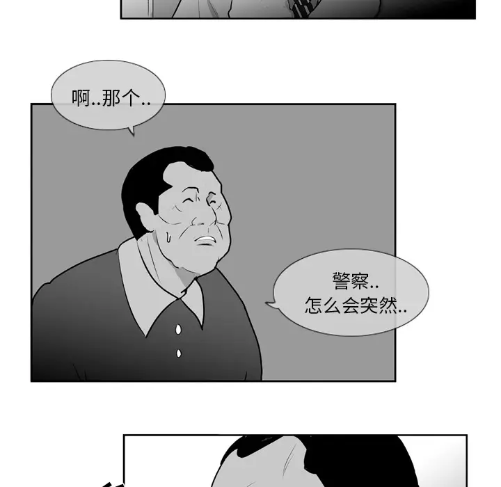 失踪的房客[顶通]韩漫全集-第7话无删减无遮挡章节图片 