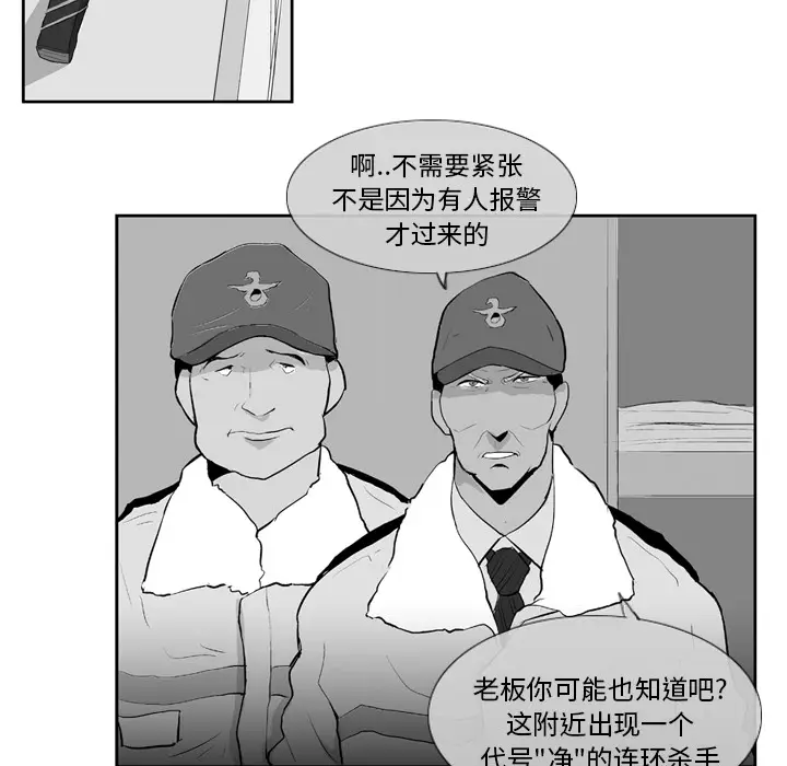 失踪的房客[顶通]韩漫全集-第7话无删减无遮挡章节图片 
