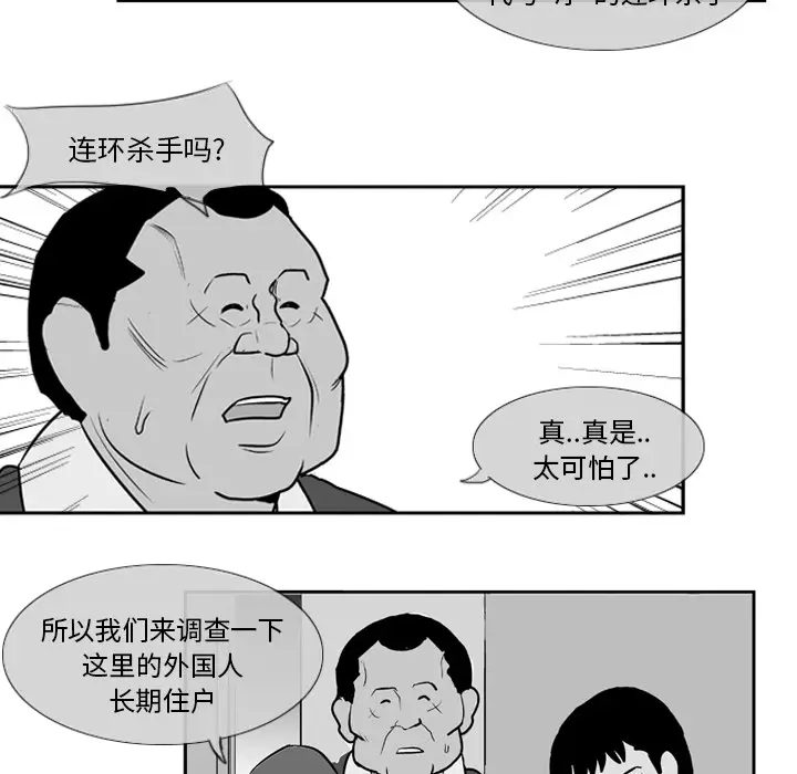 失踪的房客[顶通]韩漫全集-第7话无删减无遮挡章节图片 