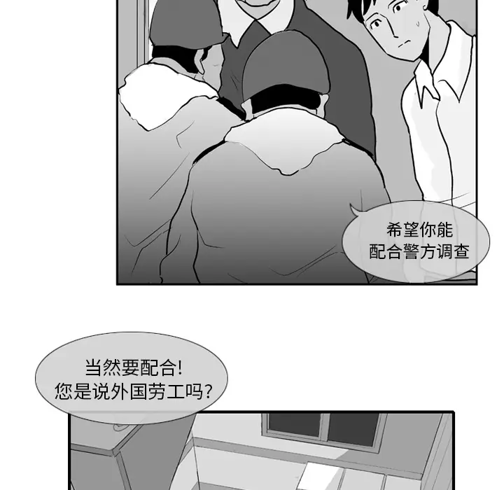 失踪的房客[顶通]韩漫全集-第7话无删减无遮挡章节图片 