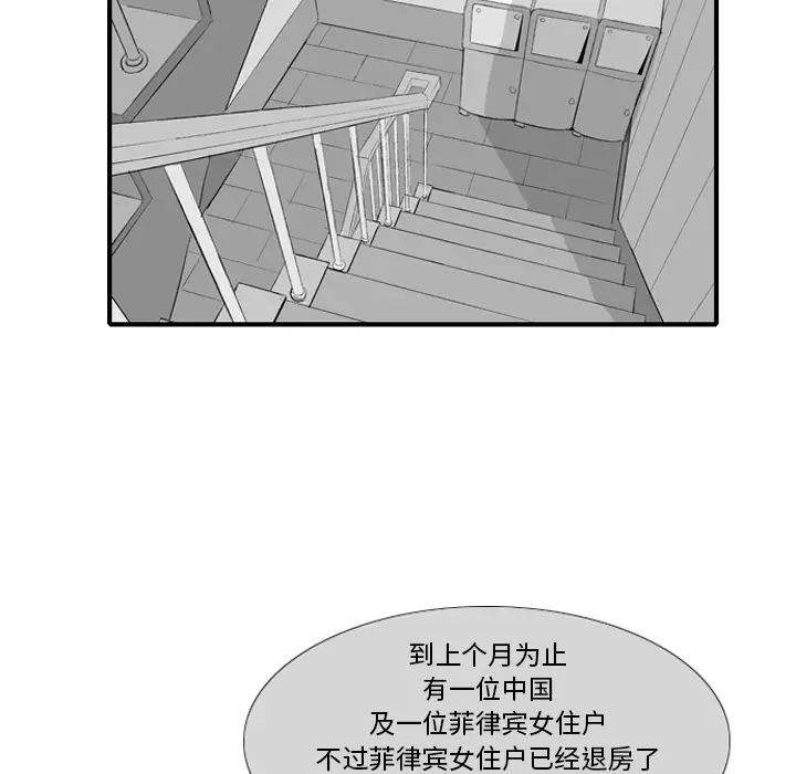 失踪的房客[顶通]韩漫全集-第7话无删减无遮挡章节图片 