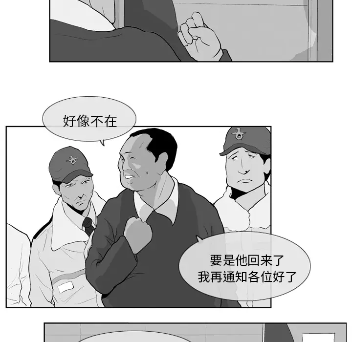 失踪的房客[顶通]韩漫全集-第7话无删减无遮挡章节图片 
