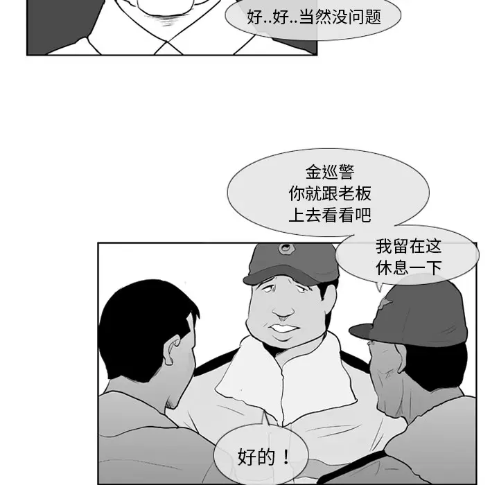 失踪的房客[顶通]韩漫全集-第7话无删减无遮挡章节图片 