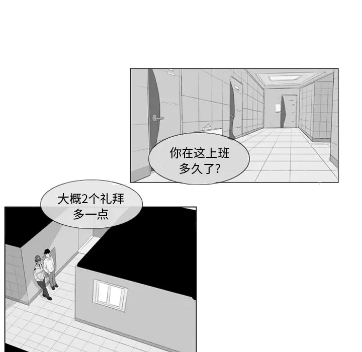 失踪的房客[顶通]韩漫全集-第7话无删减无遮挡章节图片 