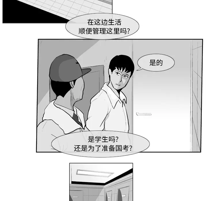 失踪的房客[顶通]韩漫全集-第7话无删减无遮挡章节图片 