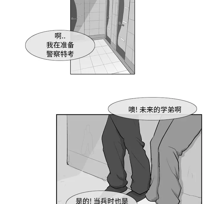 失踪的房客[顶通]韩漫全集-第7话无删减无遮挡章节图片 