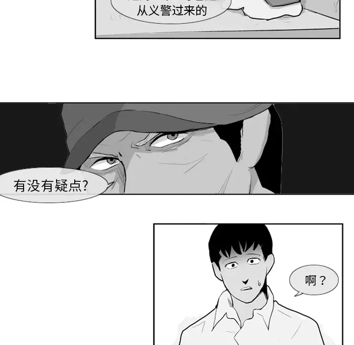 失踪的房客[顶通]韩漫全集-第7话无删减无遮挡章节图片 
